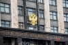 В Госдуме предложили поддерживать домохозяек регулярными выплатами